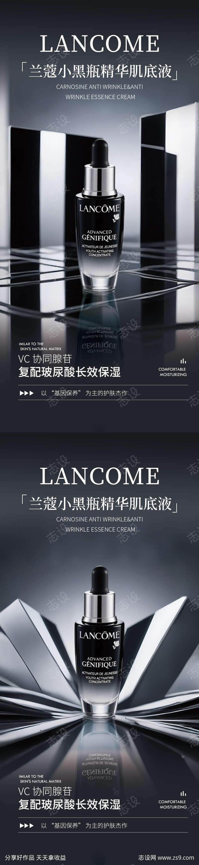 黑白灰高级护肤品产品海报