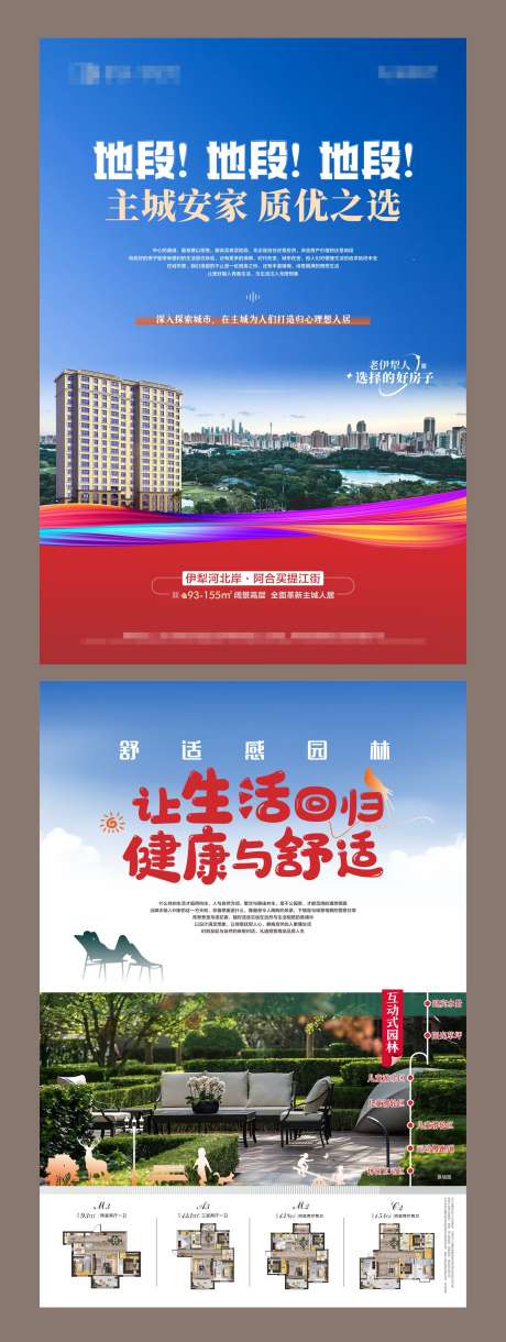 地产DM单页_源文件下载_CDR格式_1888X5006像素-户型,园林,城市-作品编号:2025052215377887-志设-zs9.com