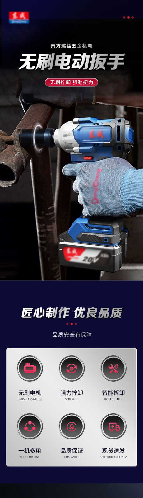 五金扳手电钻电商详情页_源文件下载_PSD格式_750X14273像素-电商,详情页,电动-作品编号:2025052215406294-素材库-www.sucai1.cn