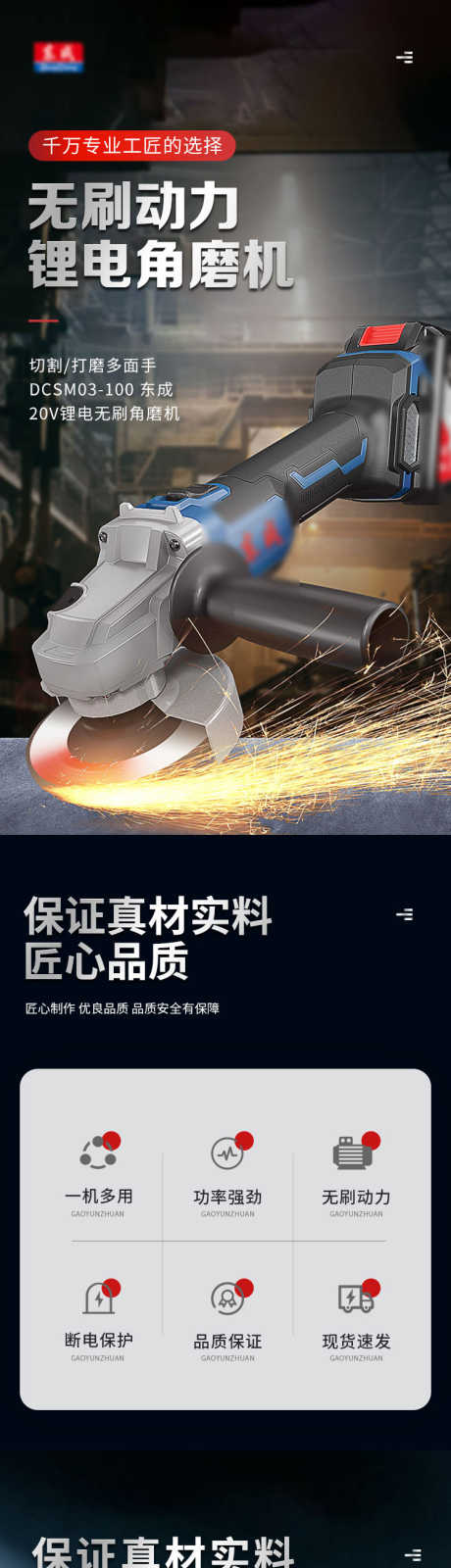 电动角磨机电商详情页_源文件下载_PSD格式_750X14400像素-工具,电动,五金-作品编号:2025052215462029-素材库-www.sucai1.cn