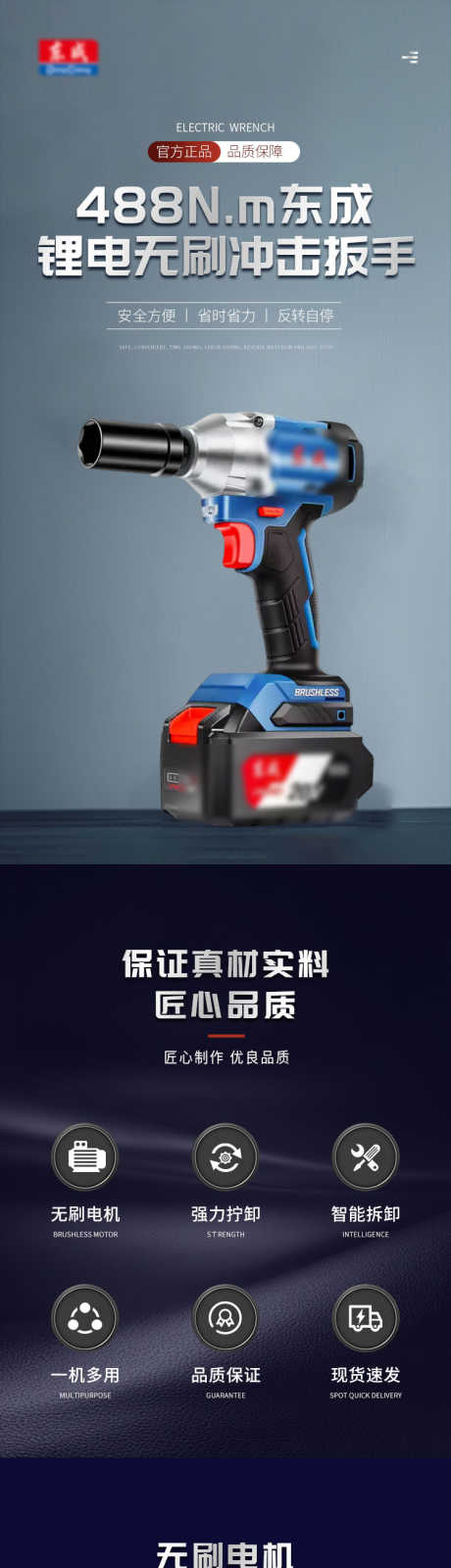 五金多用扳手电商详情页_源文件下载_PSD格式_750X14892像素-机械,工具,详情-作品编号:2025052215415832-素材库-www.sucai1.cn