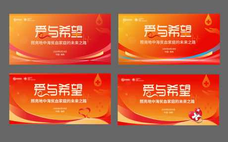 慈善晚会主画面_源文件下载_AI格式_4492X2792像素-希望,公益,慈善-作品编号:2025052216385254-志设-zs9.com