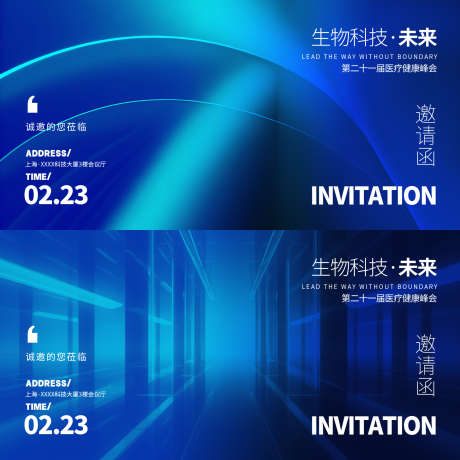 医美邀请函_源文件下载_PSD格式_1600X1600像素-高端,邀请函,医美-作品编号:2025052216123004-素材库-www.sucai1.cn