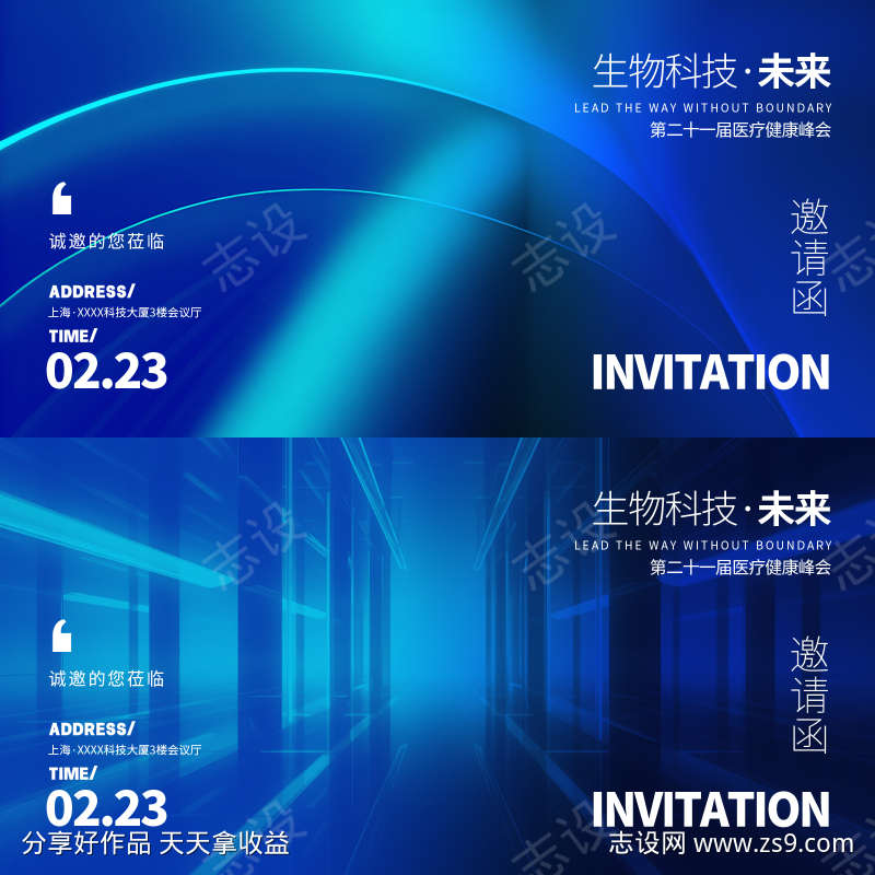 医美邀请函