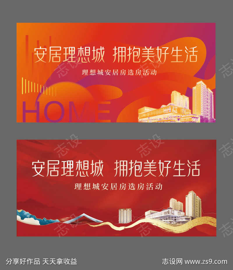 地产交付主画面