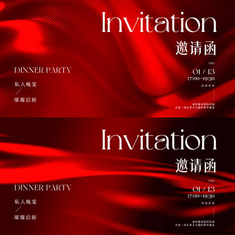 医美邀请函_源文件下载_PSD格式_1600X1600像素-创意,邀请函,医美-作品编号:2025052216197000-素材库-www.sucai1.cn