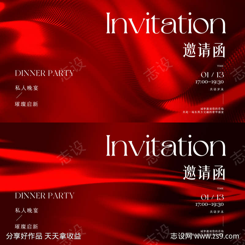 医美邀请函