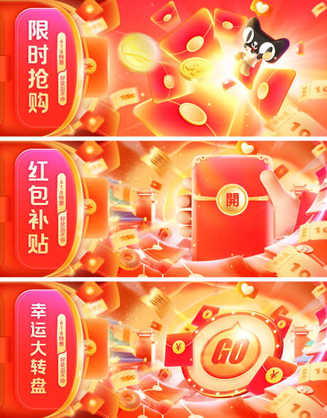 618红包幸运大转盘优惠券抢购补贴电商_源文件下载_PSD格式_1920X2450像素-电商,补贴,抢购-作品编号:2025052216482627-素材库-www.sucai1.cn