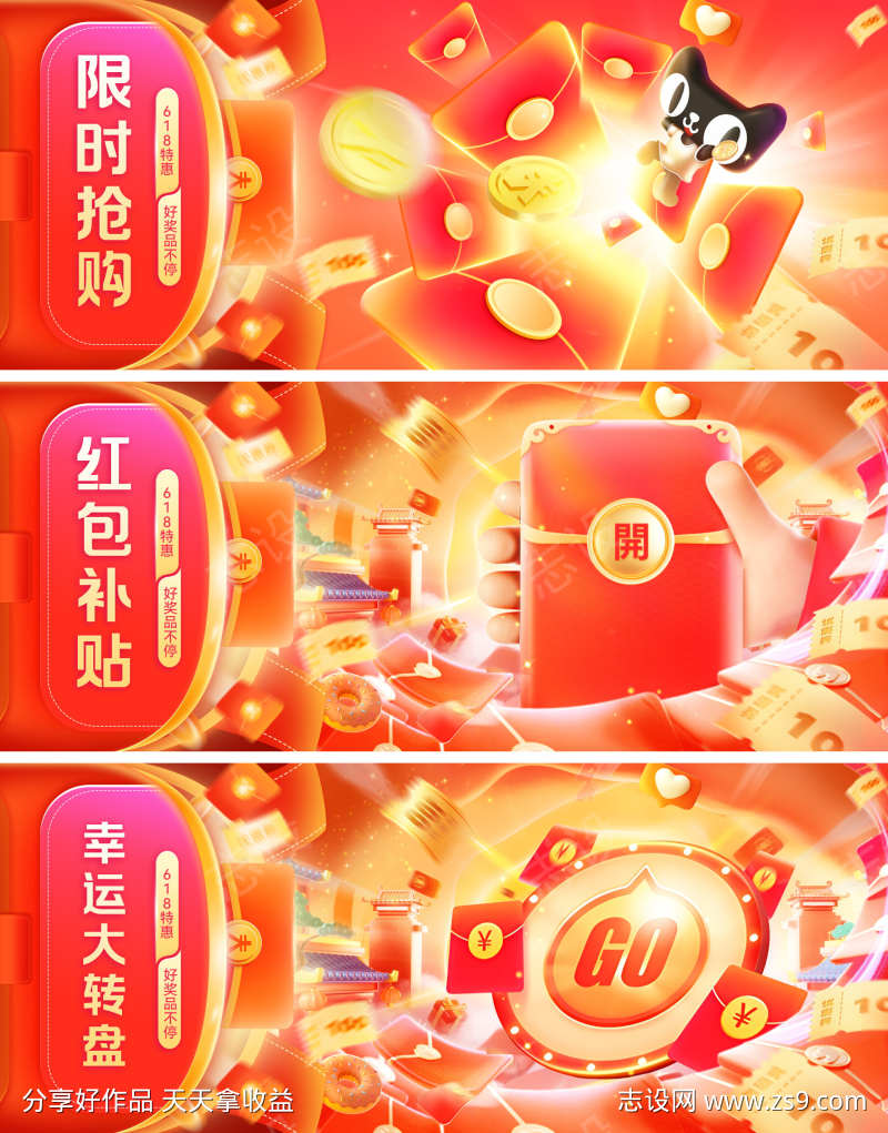 618红包幸运大转盘优惠券抢购补贴电商