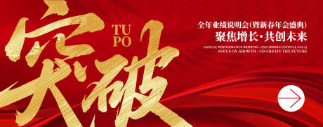 业绩增长说明会背景板_源文件下载_AI格式_1200X476像素-业绩增长,氛围,高端-作品编号:2025052216573215-志˙设ˉ网