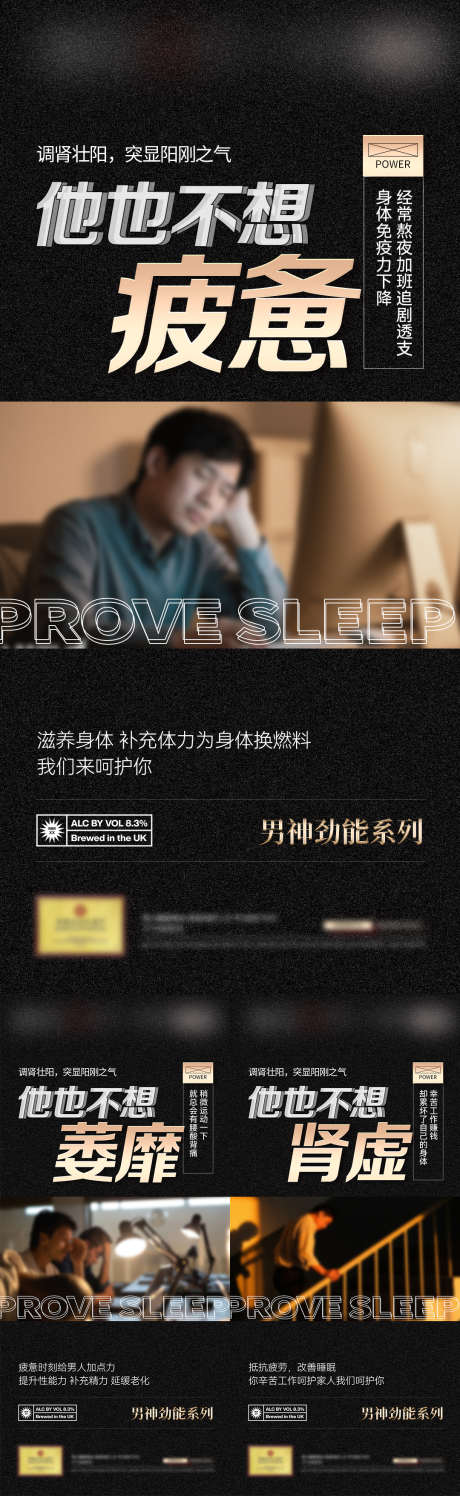 医美私密招商系列海报