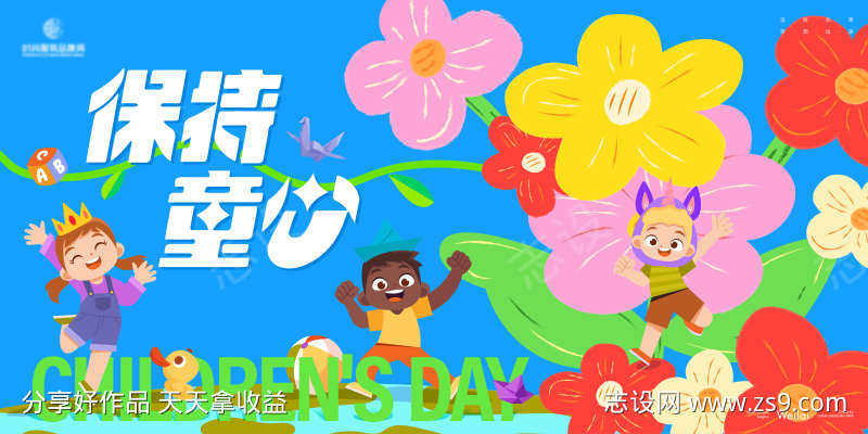 六一儿童节主画面kv