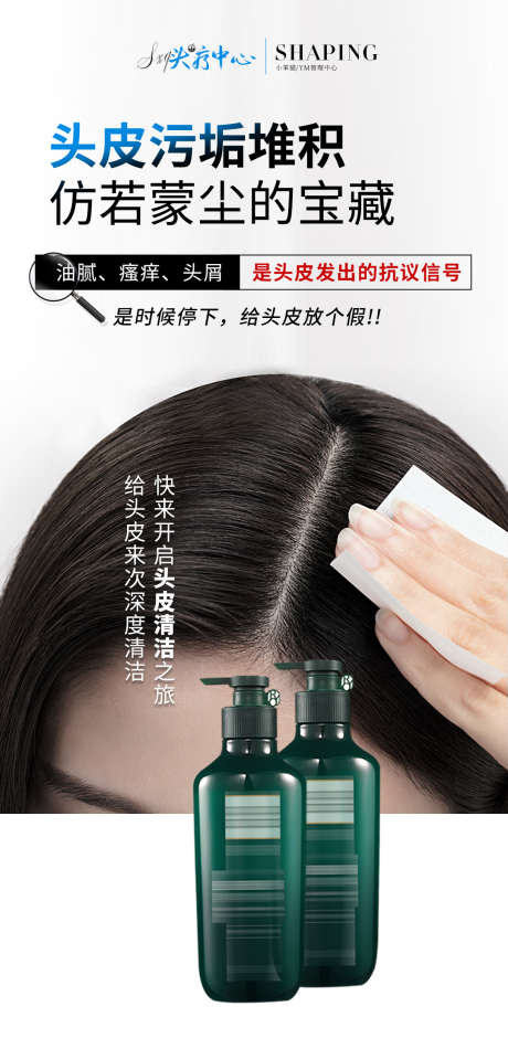 头皮海报图_源文件下载_PSD格式_1080X2230像素-毛发,毛囊,生发-作品编号:2025052216596263-素材库-www.sucai1.cn