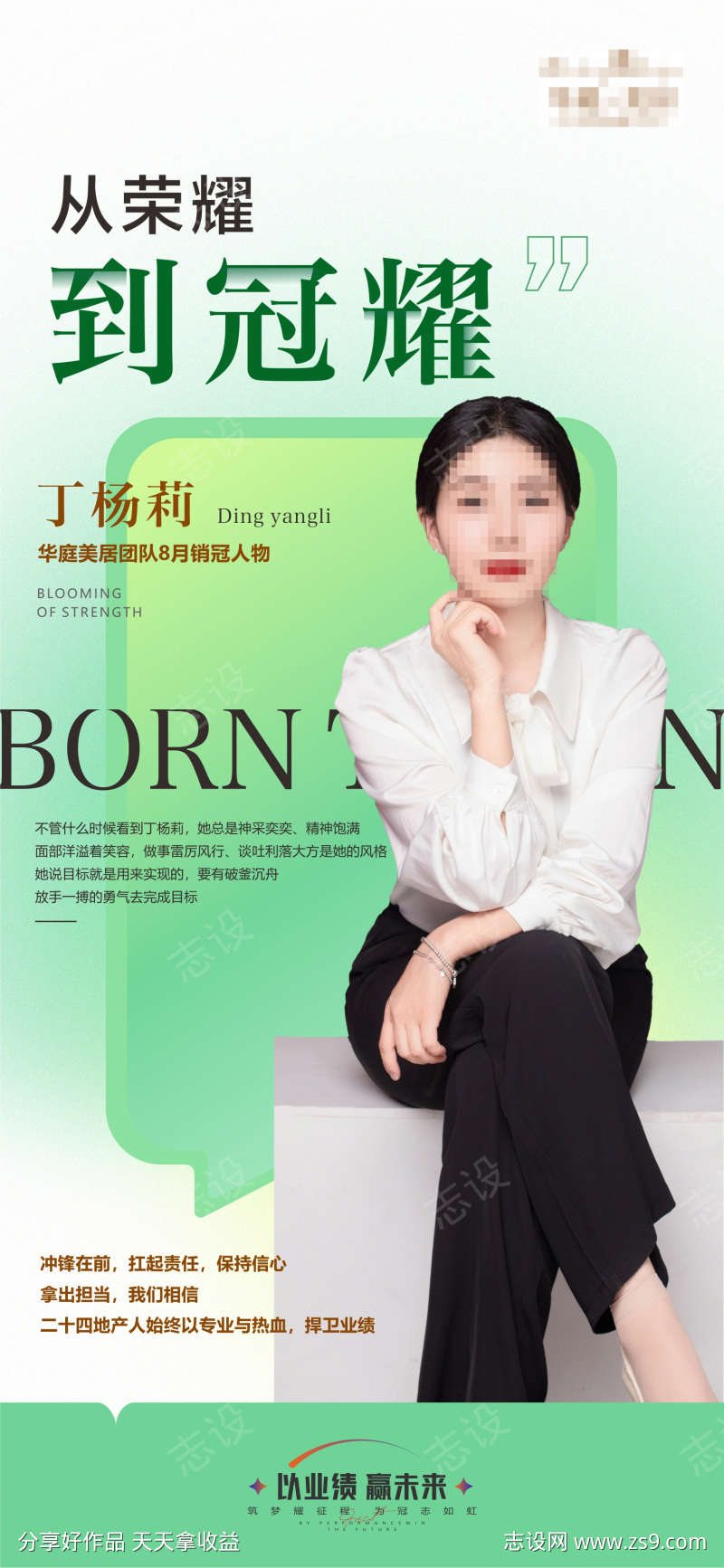人物海报设计