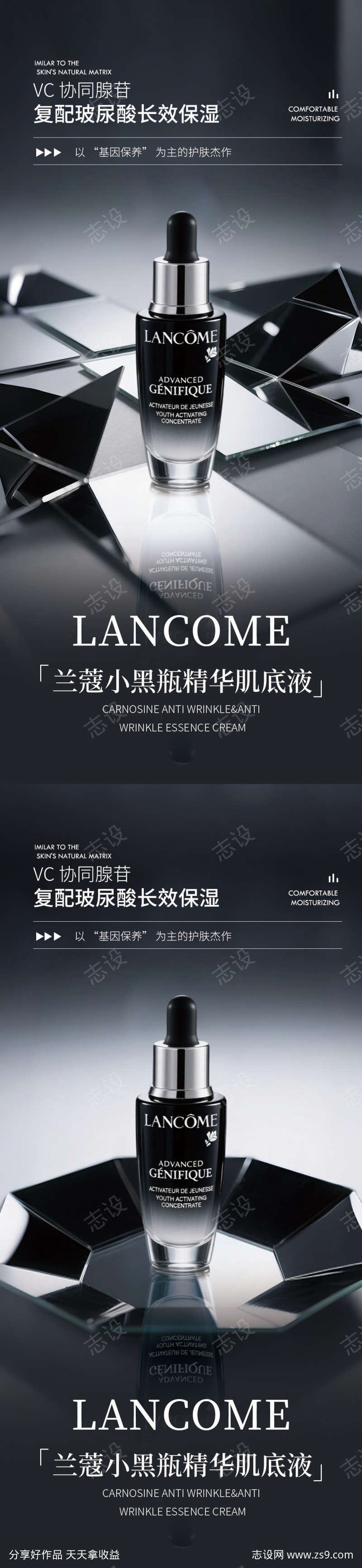 黑白灰极简高级护肤品产品海报