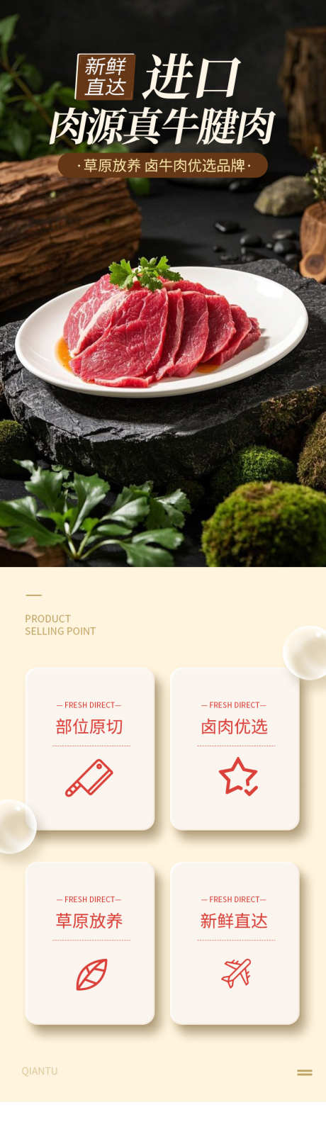 牛肉食品产品电商详情页_源文件下载_PSD格式_790X9007像素-电商,产品,食品-作品编号:2025052308551429-设计素材-www.shejisc.cn