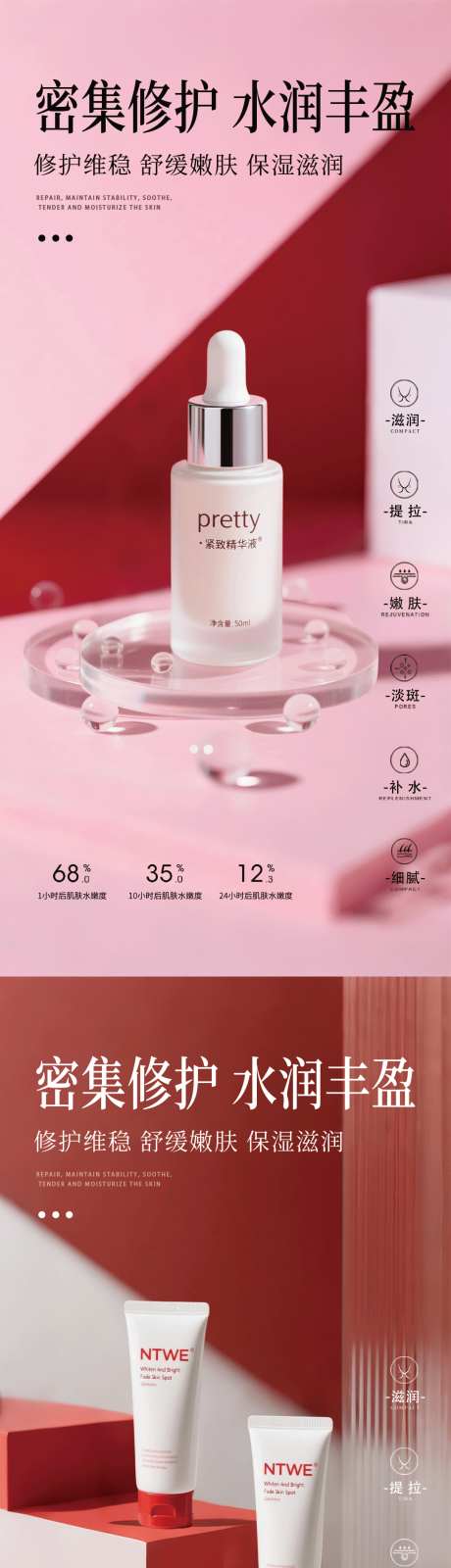 粉色高级护肤品产品海报_源文件下载_PSD格式_1080X4680像素-粉色,简约,黑白灰-作品编号:2025052217086318-素材库-www.sucai1.cn