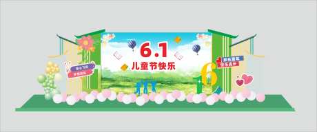 六一儿童节美陈_源文件下载_CDR格式_13462X5612像素-儿童节,六一,美陈-作品编号:2025052309082296-志设-zs9.com