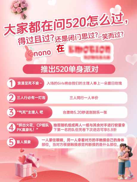520海报设计_源文件下载_PSD格式_2252X3002像素-设计,海报,海报设计-作品编号:2025052310141308-志ˌ设ˆ网