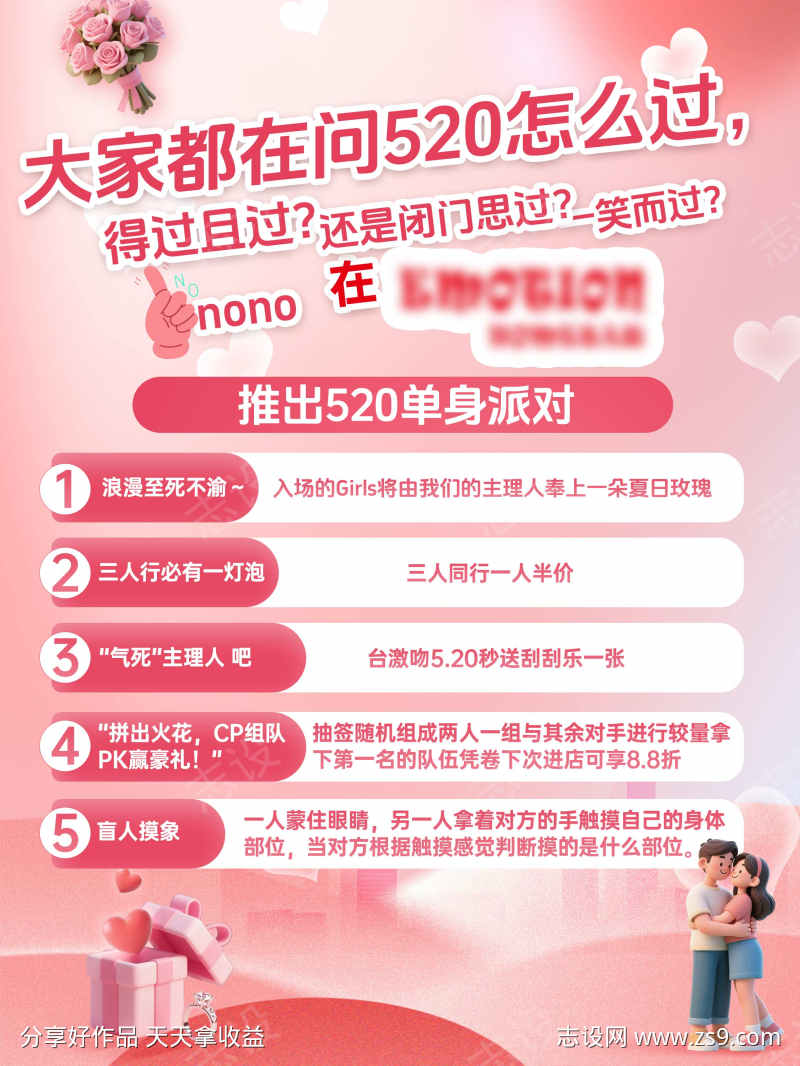 520海报设计