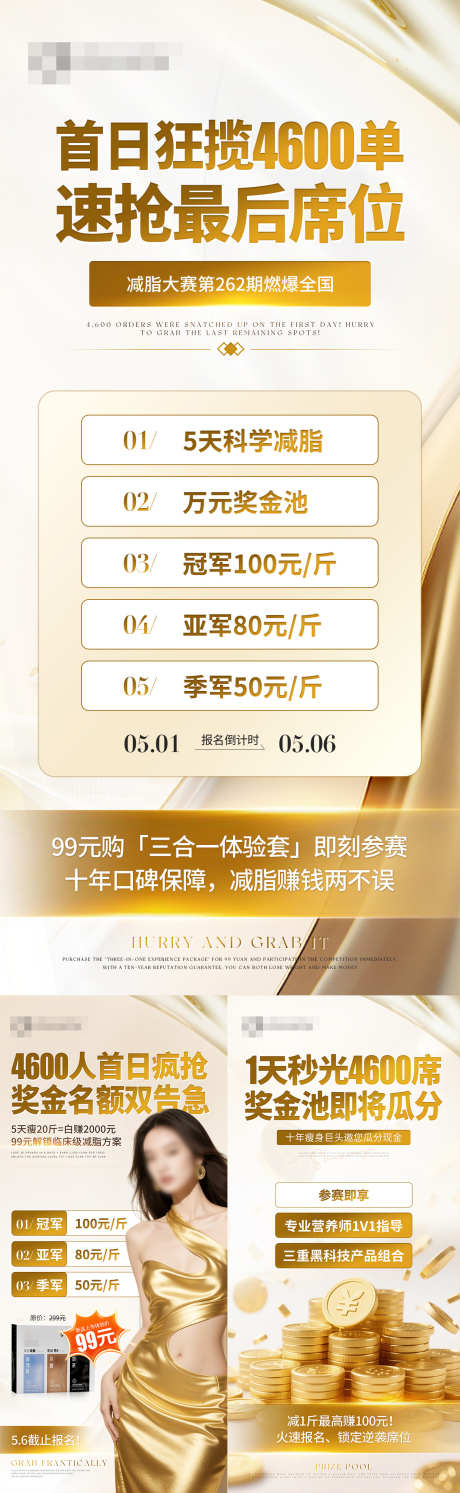 微商美业活动营销海报_源文件下载_PSD格式_1242X4032像素-现金,培训,倒计时-作品编号:2025052310594927-志设-zs9.com