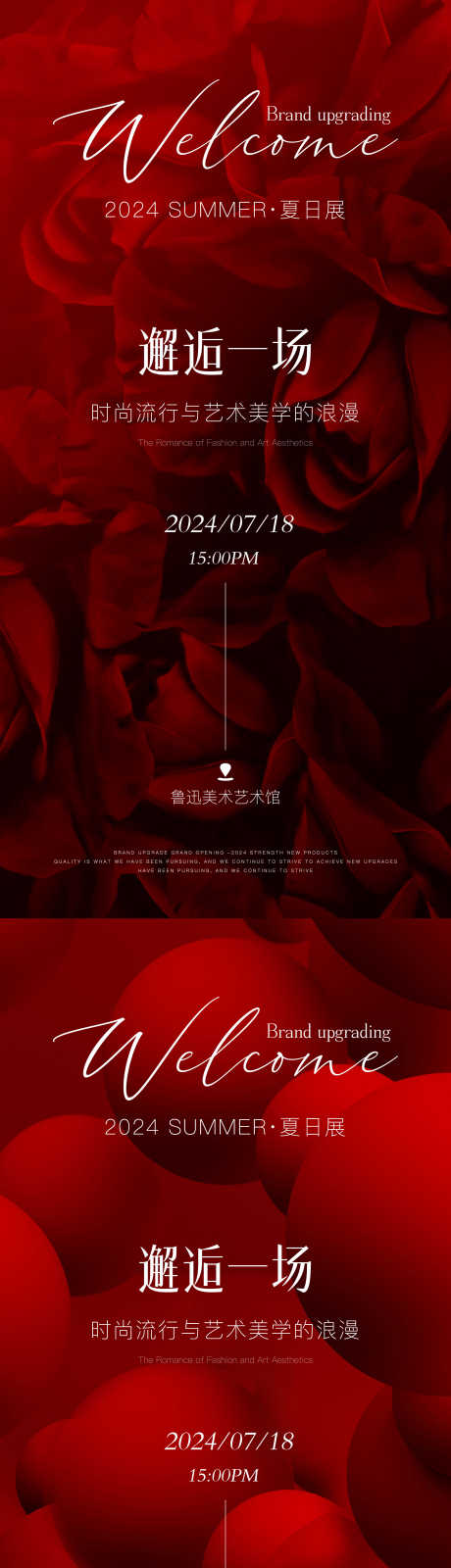 医美邀请函_源文件下载_AI,PSD格式_2250X9150像素-简约,红色,邀请函-作品编号:2025052310273718-志设-zs9.com