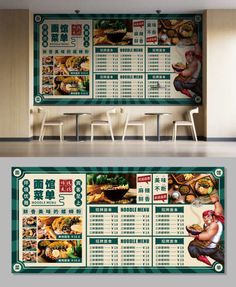 餐饮美食饭店螺蛳粉价目表展板灯箱_源文件下载_CDR格式_2000X2436像素-展板,价目表,螺蛳粉-作品编号:2025052310384761-志设-zs9.com