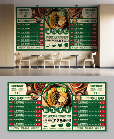 餐饮美食饭店面馆螺蛳粉价目表展板灯箱_源文件下载_CDR格式_2000X2436像素-展板,价目表,螺蛳粉-作品编号:2025052310393797-志设-zs9.com
