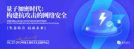 网络科技安全协议背景板_源文件下载_AI格式_1200X440像素-协议,网络,科技-作品编号:2025052210354018-志ˌ设˱网
