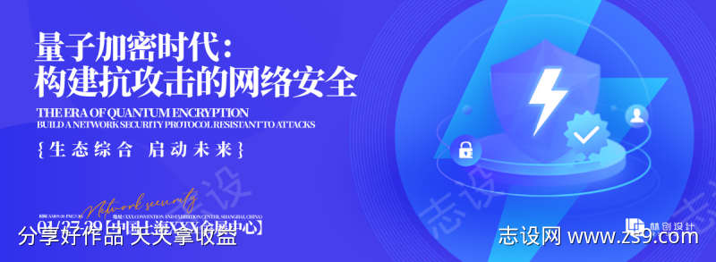 网络科技安全协议背景板