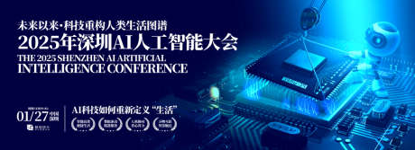 AI人工智能大会背景板_源文件下载_AI格式_1200X436像素-氛围,高端,质感-作品编号:2025052210403919-志设-zs9.com