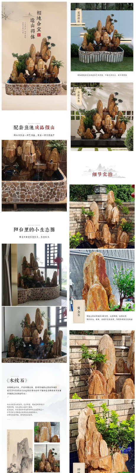 中式庭院假山景观详情页_源文件下载_PSD格式_750X28000像素-流水,水池,新中式-作品编号:2025052210417346-素材库-www.sucai1.cn