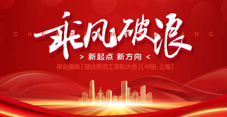 年终优秀员工表彰大会背景板_源文件下载_AI格式_1200X619像素-高端,质感,荣耀-作品编号:2025052211114274-志设-zs9.com