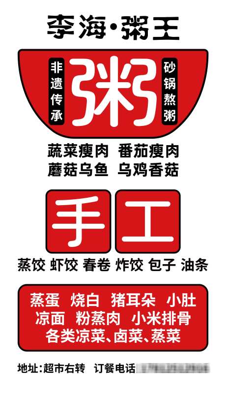 门店营销海报_源文件下载_AI格式_2268X3969像素-餐饮,海报,设计-作品编号:2025052313087382-志设-zs9.com