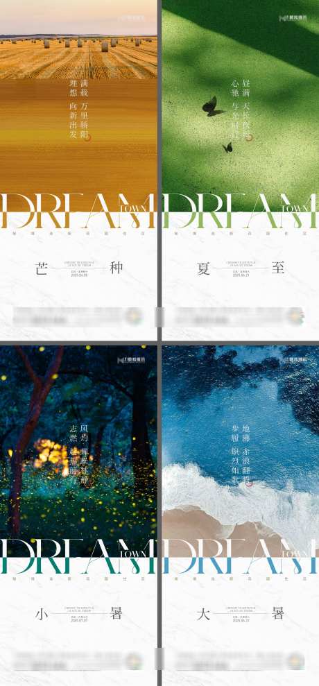 夏季芒种夏至小暑大暑二十四节气高端质感节_源文件下载_AI格式_2283X4906像素-大暑,小暑,芒种-作品编号:2025052314354203-志设-zs9.com