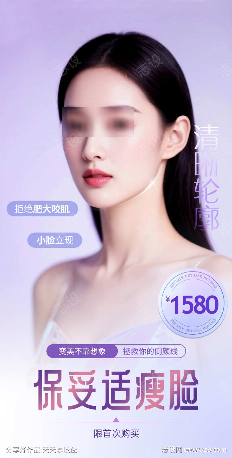 清晰轮廓小脸