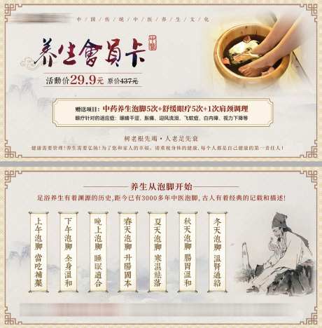 中医理疗养生会员卡券_源文件下载_PSD格式_1000X1017像素-卡券,会员,养生-作品编号:2025052316134842-志设-zs9.com
