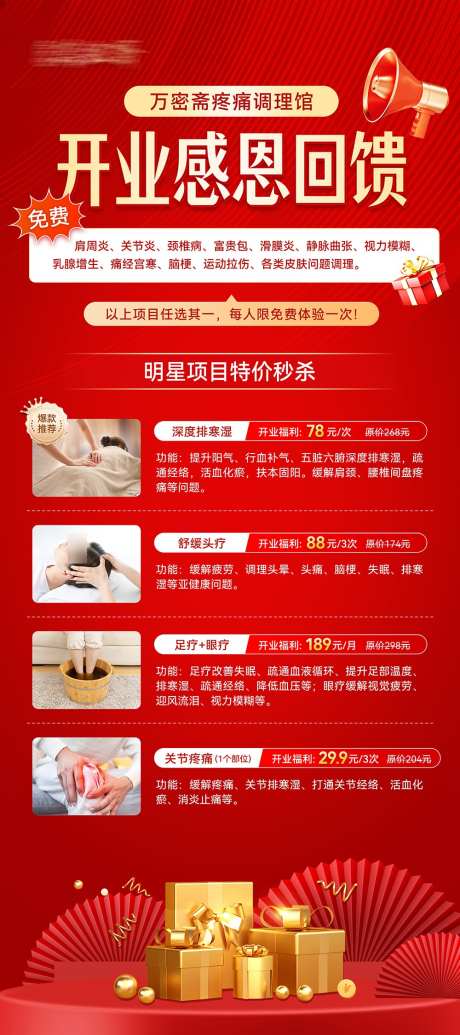 中医理疗养生馆开业展架_源文件下载_PSD格式_1000X2250像素-开业,养生,理疗-作品编号:2025052316241781-志设-zs9.com