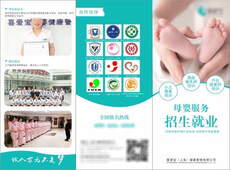 三折页招生招商折页_源文件下载_CDR格式_3371X2484像素-折页,招生折页,招商折页-作品编号:2025052317139051-志设-zs9.com