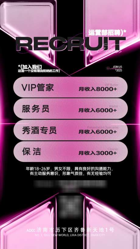 运营部招聘_源文件下载_PSD格式_1080X1920像素-运营部,运营,海报-作品编号:2025052310177256-志ʹ֣֤֚֫֗ׄ设ʹ֣֤֚֫֗ׄ网