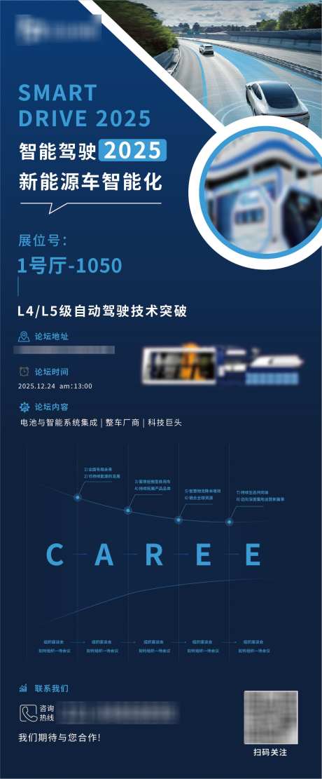 浅色汽车高级易拉宝展架邀请函_源文件下载_AI格式_1135X2741像素-论坛,会议,邀请函-作品编号:2025052310124032-志设-zs9.com
