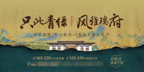 样板间盛装开放_源文件下载_AI,PSD格式_1701X851像素-招商,底商,商铺-作品编号:2025052310465466-志设-zs9.com