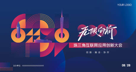 活动主KV_源文件下载_PSD格式_7874X4193像素-炫彩,潮流,时尚-作品编号:2025052311291094-志设-zs9.com