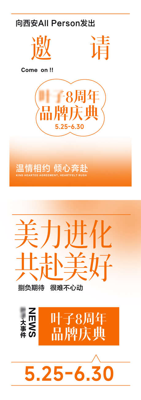 品牌邀请函册_源文件下载_PSD格式_1200X3394像素-册子,邀请,大字报-作品编号:2025052311305605-志设-zs9.com