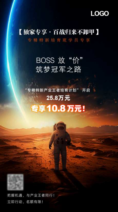 活动打折海报_源文件下载_PSD格式_658X1177像素-宇宙,优惠,打折-作品编号:2025052311326688-志设-zs9.com