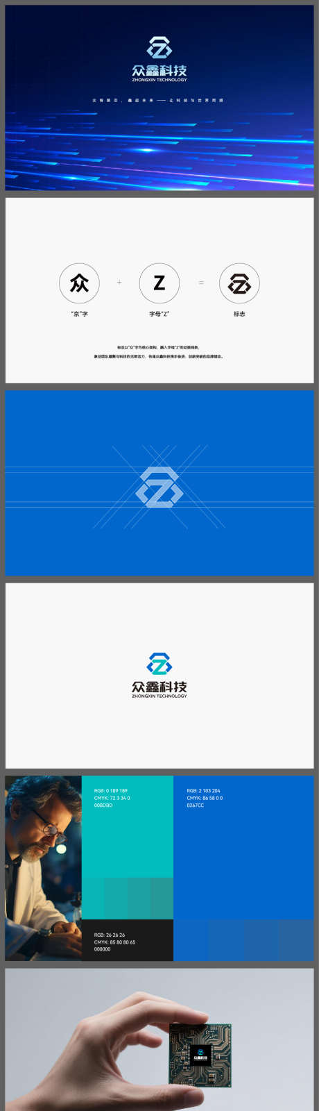 科技公司标志LOGO提案设计_源文件下载_AI,PSD格式_879X5311像素-蓝色,样机,名片-作品编号:2025052313087905-志设-zs9.com