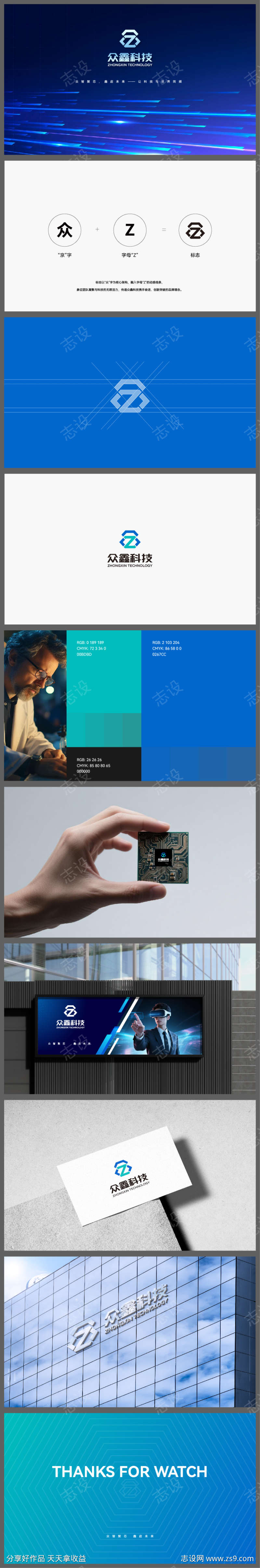 科技公司标志LOGO提案设计