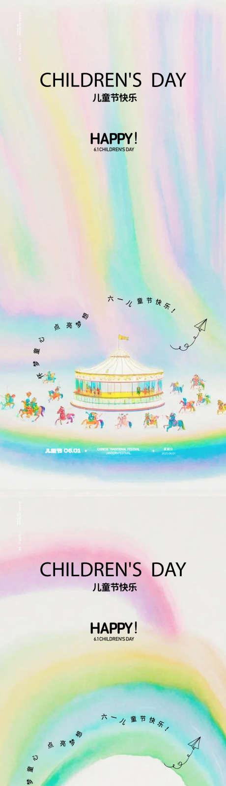 儿童节端午节卡通数字海报_源文件下载_PSD格式_1063X4606像素-卡通,61,公历节日-作品编号:2025052314214042-志设-zs9.com