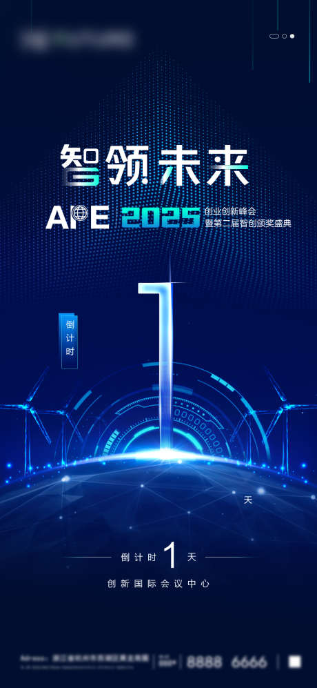 三张Ai会议倒计时321科技海报_源文件下载_PSD格式_1080X2340像素-深蓝色,倒计时,会议-作品编号:2025052315065984-志˜设˙网