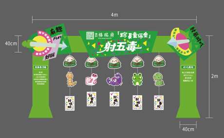端午节射五毒游戏异形展板_源文件下载_AI格式_11339X5669像素-游戏,背景,异形-作品编号:2025052315231974-志设-zs9.com